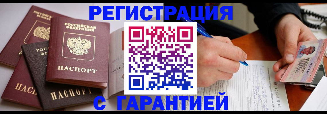 временная регистрация собственник в Осташкове