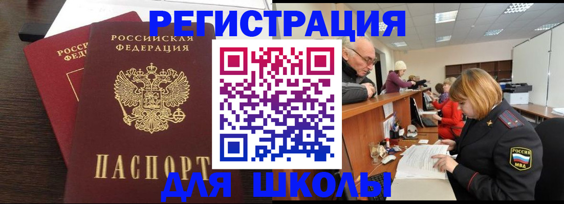 прописка законно в Осташкове