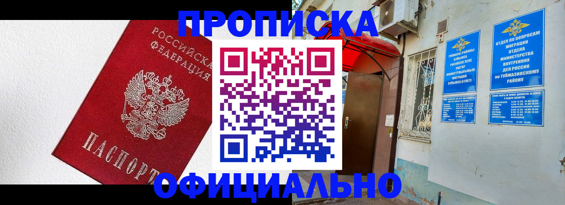 временная регистрация недорого в Осташкове