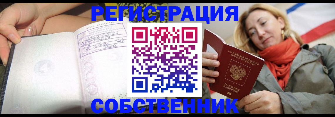 прописка иностранных граждан в Осташкове