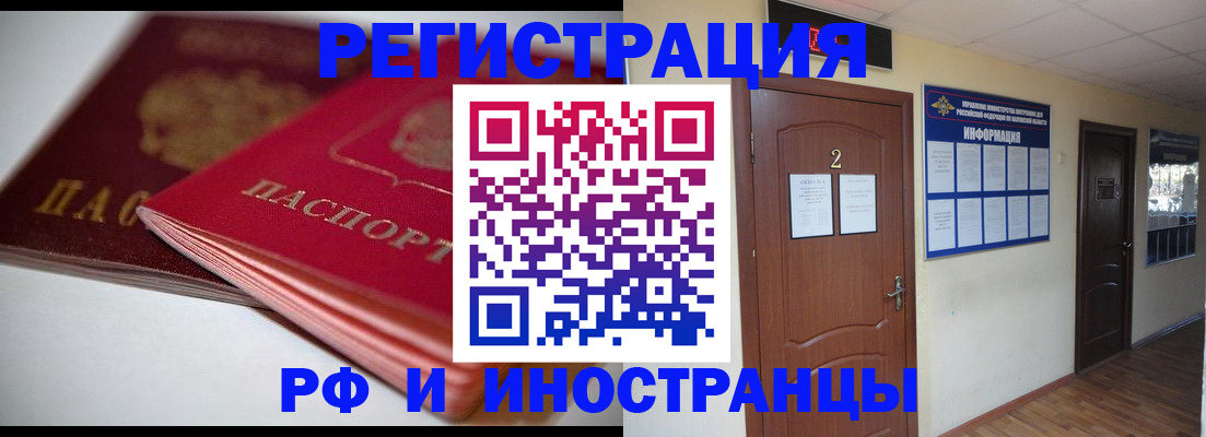 временная регистрация адрес в Осташкове