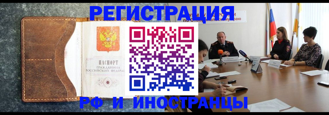 временная регистрация для школы в Осташкове