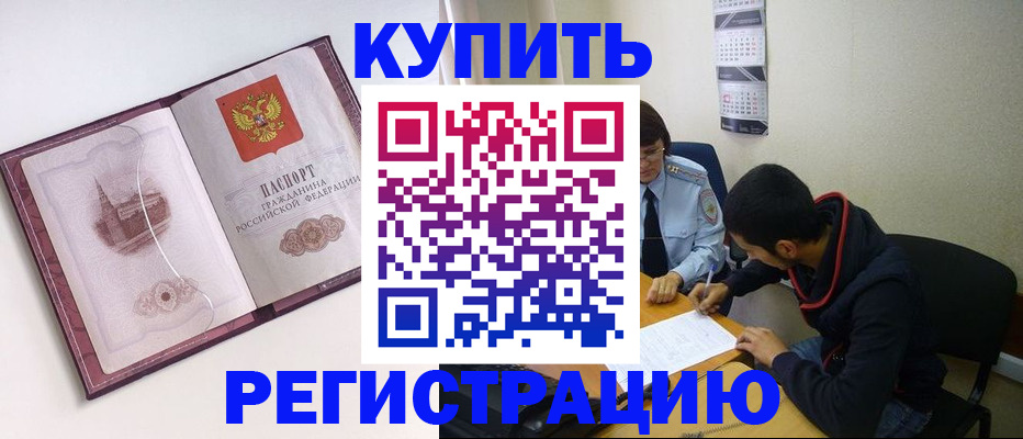 прописка от собственника в Осташкове