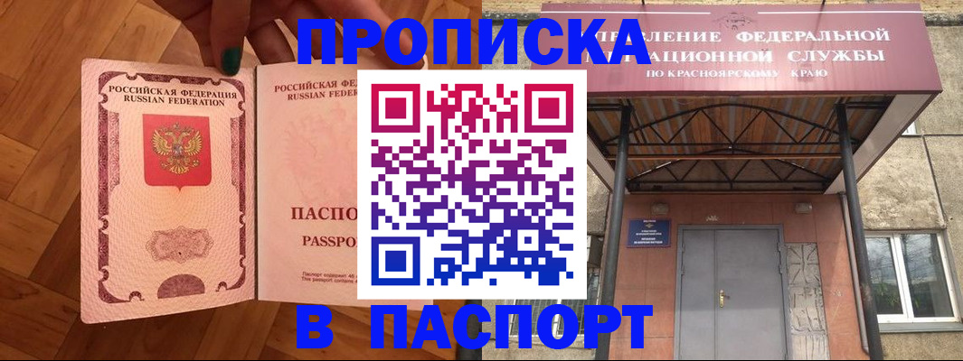 временная регистрация адрес в Осташкове