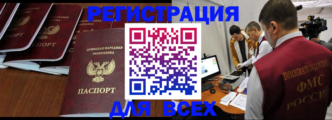 прописка в Осташкове